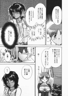 [Shou Akira] Fetish Fetish - page 15
