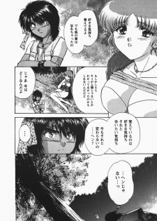 [Shou Akira] Fetish Fetish - page 16
