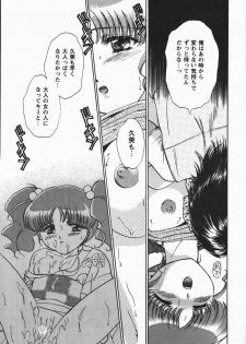 [Shou Akira] Fetish Fetish - page 17