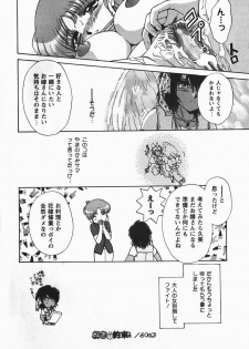 [Shou Akira] Fetish Fetish - page 24
