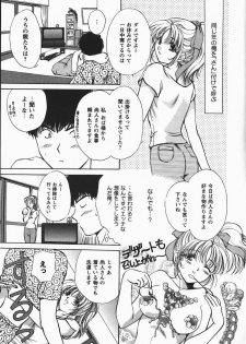 [Shou Akira] Fetish Fetish - page 27