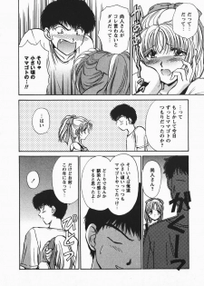 [Shou Akira] Fetish Fetish - page 32