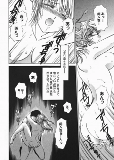 [Shou Akira] Fetish Fetish - page 38