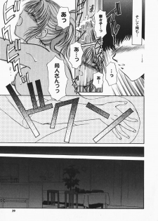 [Shou Akira] Fetish Fetish - page 39