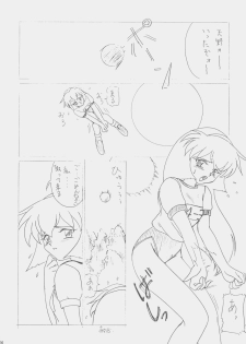 (C52) [koike ya (Shimazaki Yoshio)] Sour Grapes (Mahou Shoujo Pretty Sammy, Ah! My Goddess) - page 25