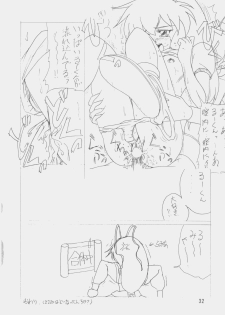 (C52) [koike ya (Shimazaki Yoshio)] Sour Grapes (Mahou Shoujo Pretty Sammy, Ah! My Goddess) - page 31