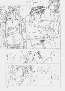 (C52) [koike ya (Shimazaki Yoshio)] Sour Grapes (Mahou Shoujo Pretty Sammy, Ah! My Goddess) - page 8