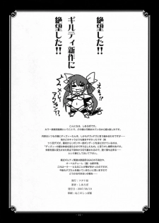 (C72) [Futanaya (Xiarobo)] Shoujo D (GUILTY GEAR) - page 13