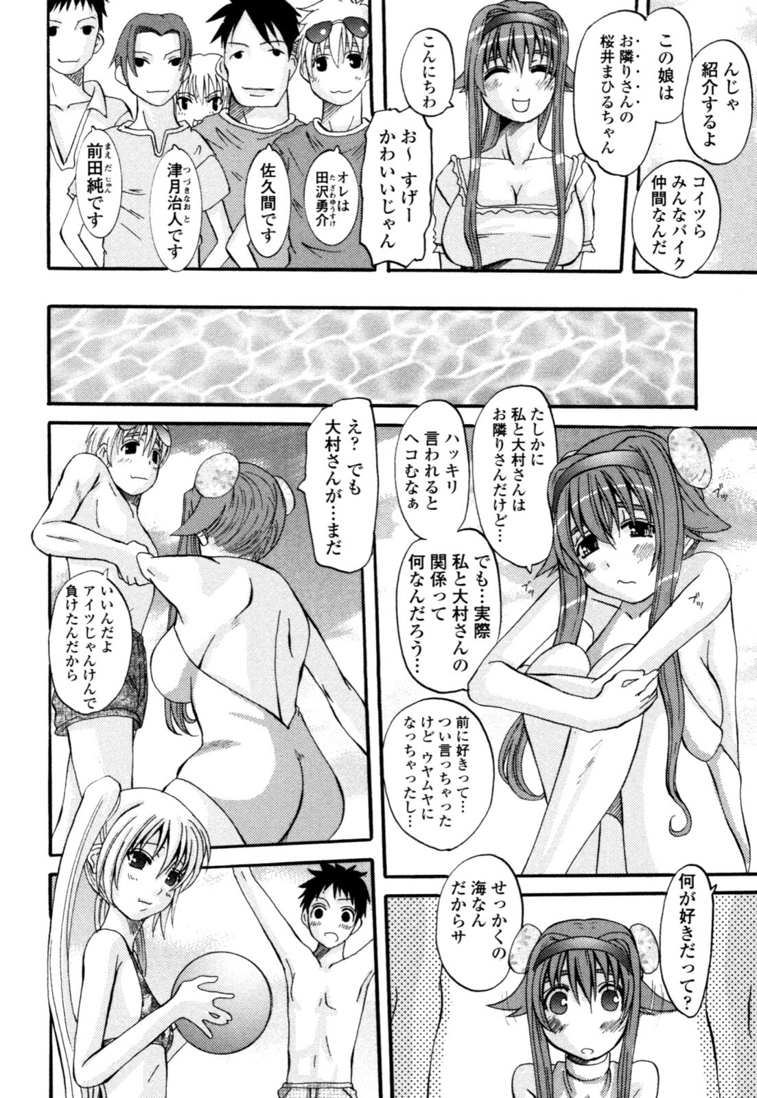 [Tenchuumaru] Yaen Injo - Split Girl page 102 full