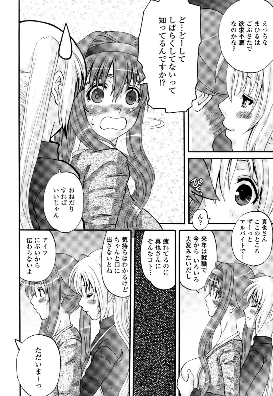 [Tenchuumaru] Yaen Injo - Split Girl page 172 full