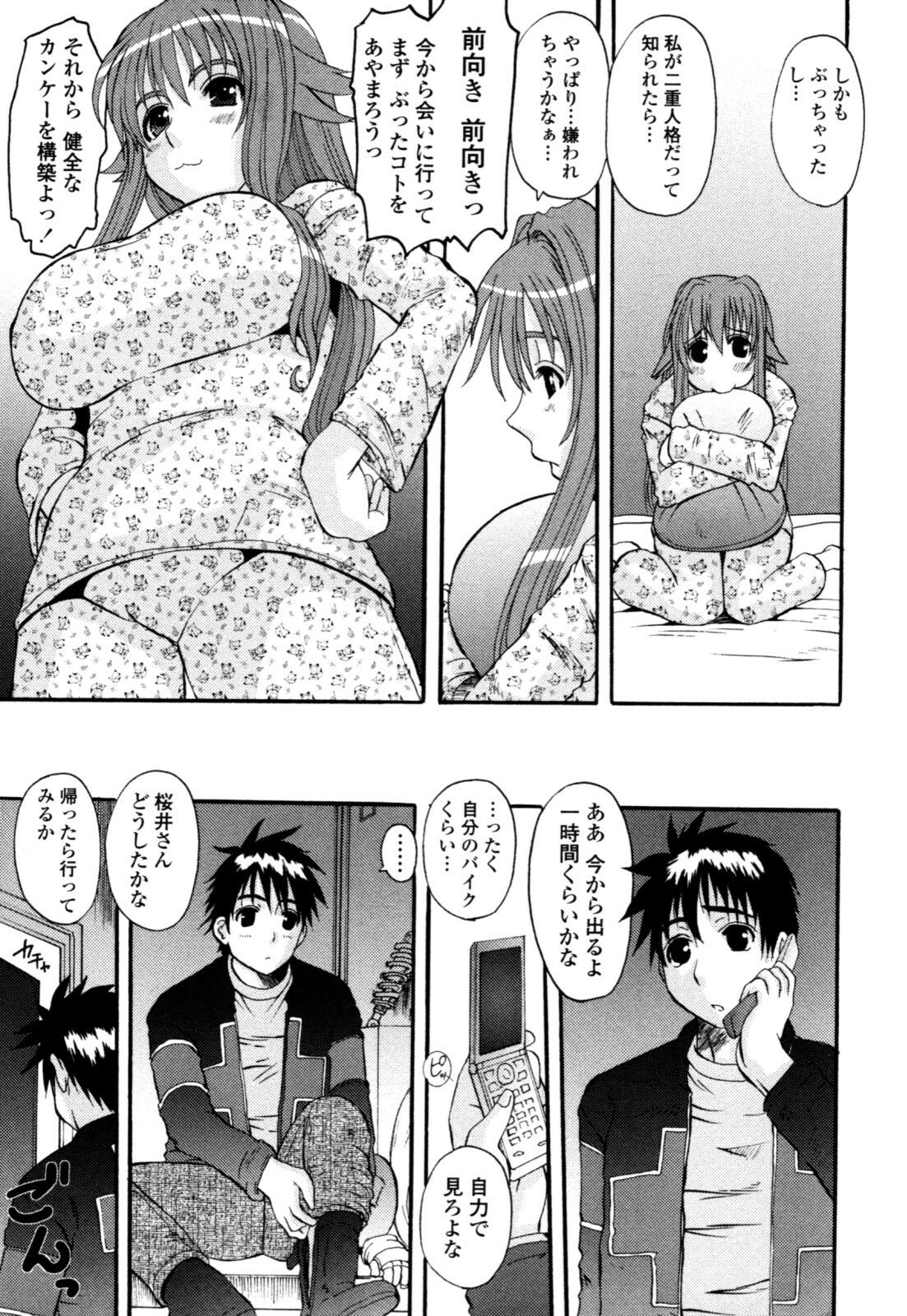 [Tenchuumaru] Yaen Injo - Split Girl page 23 full