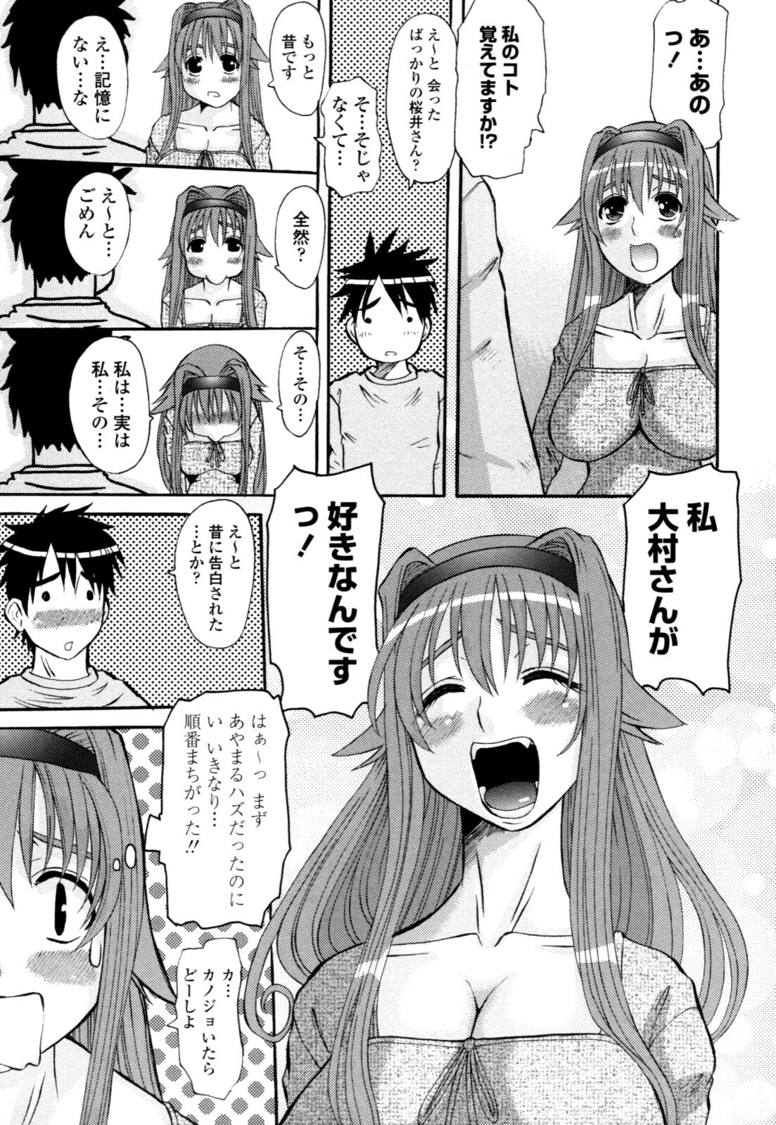 [Tenchuumaru] Yaen Injo - Split Girl page 25 full