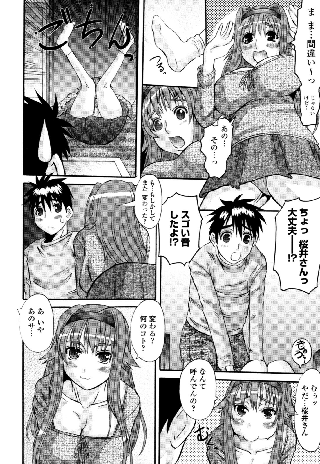 [Tenchuumaru] Yaen Injo - Split Girl page 26 full