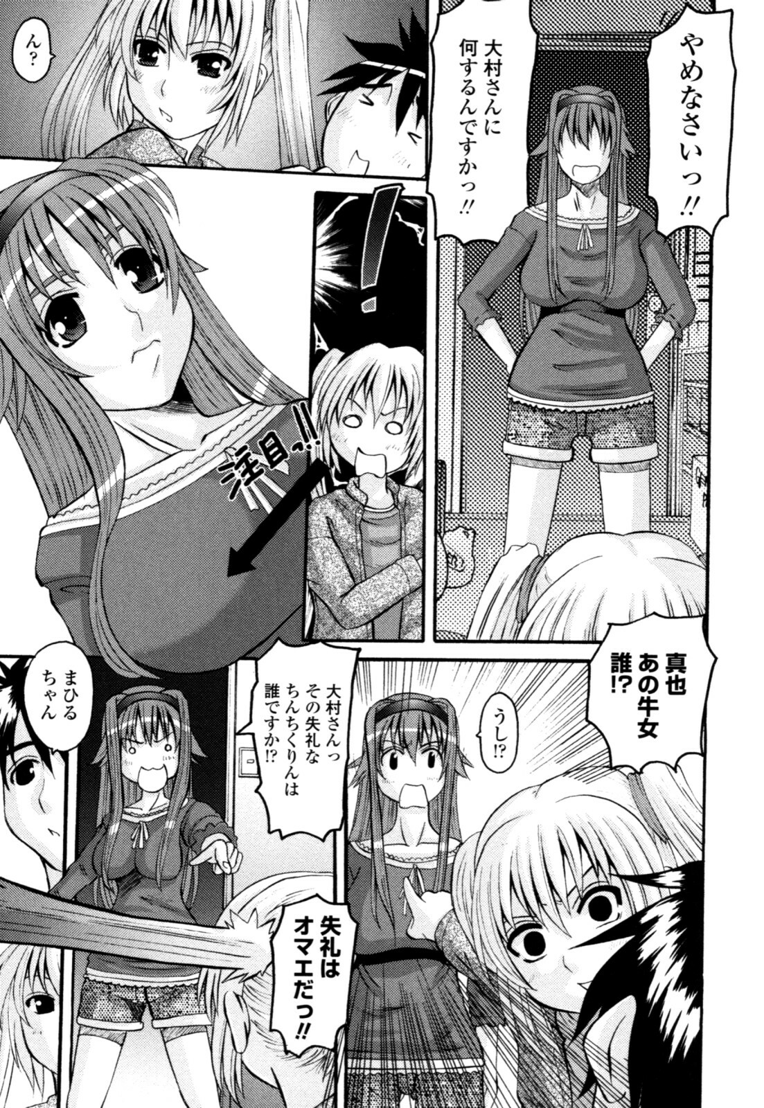 [Tenchuumaru] Yaen Injo - Split Girl page 39 full