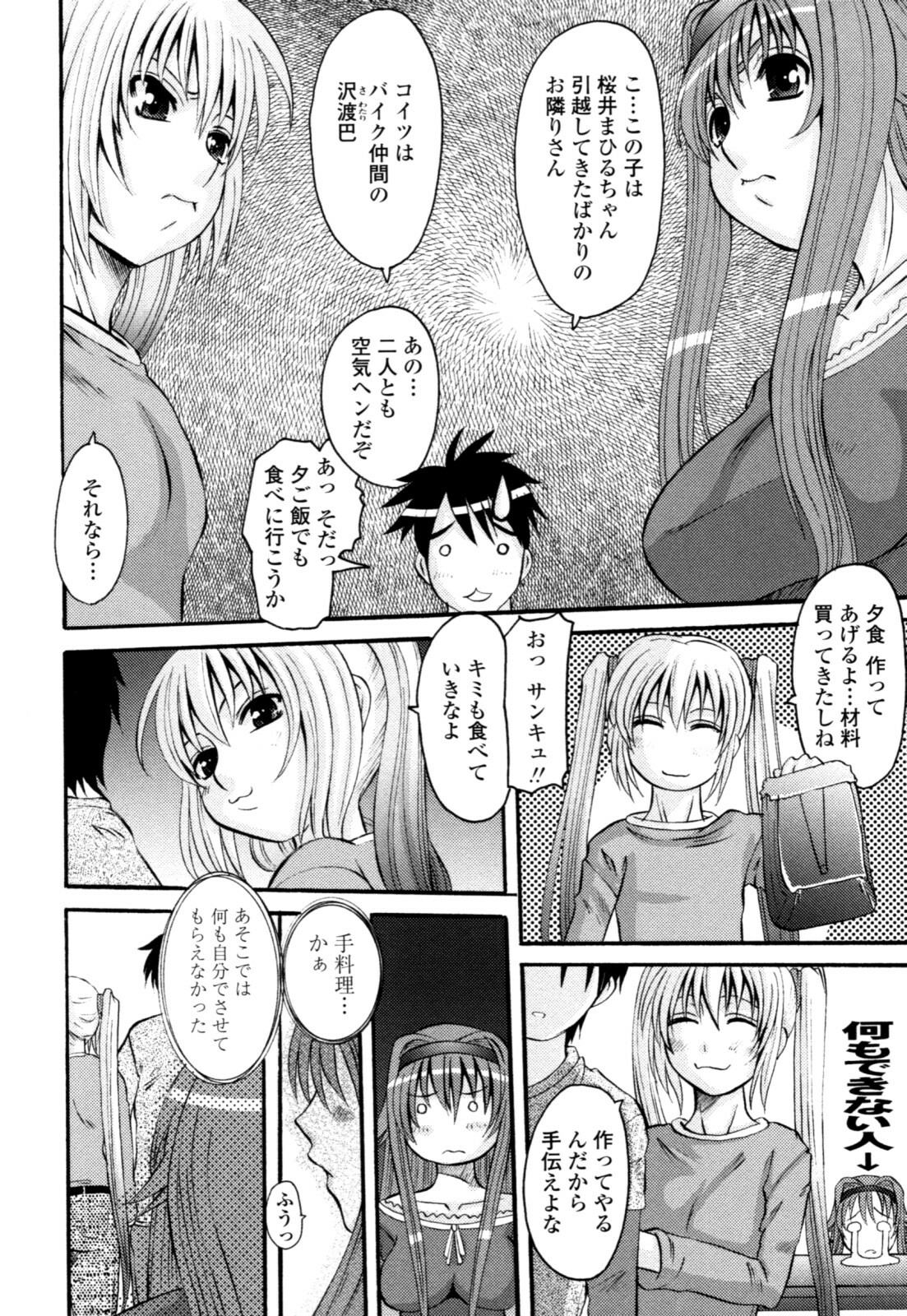 [Tenchuumaru] Yaen Injo - Split Girl page 40 full