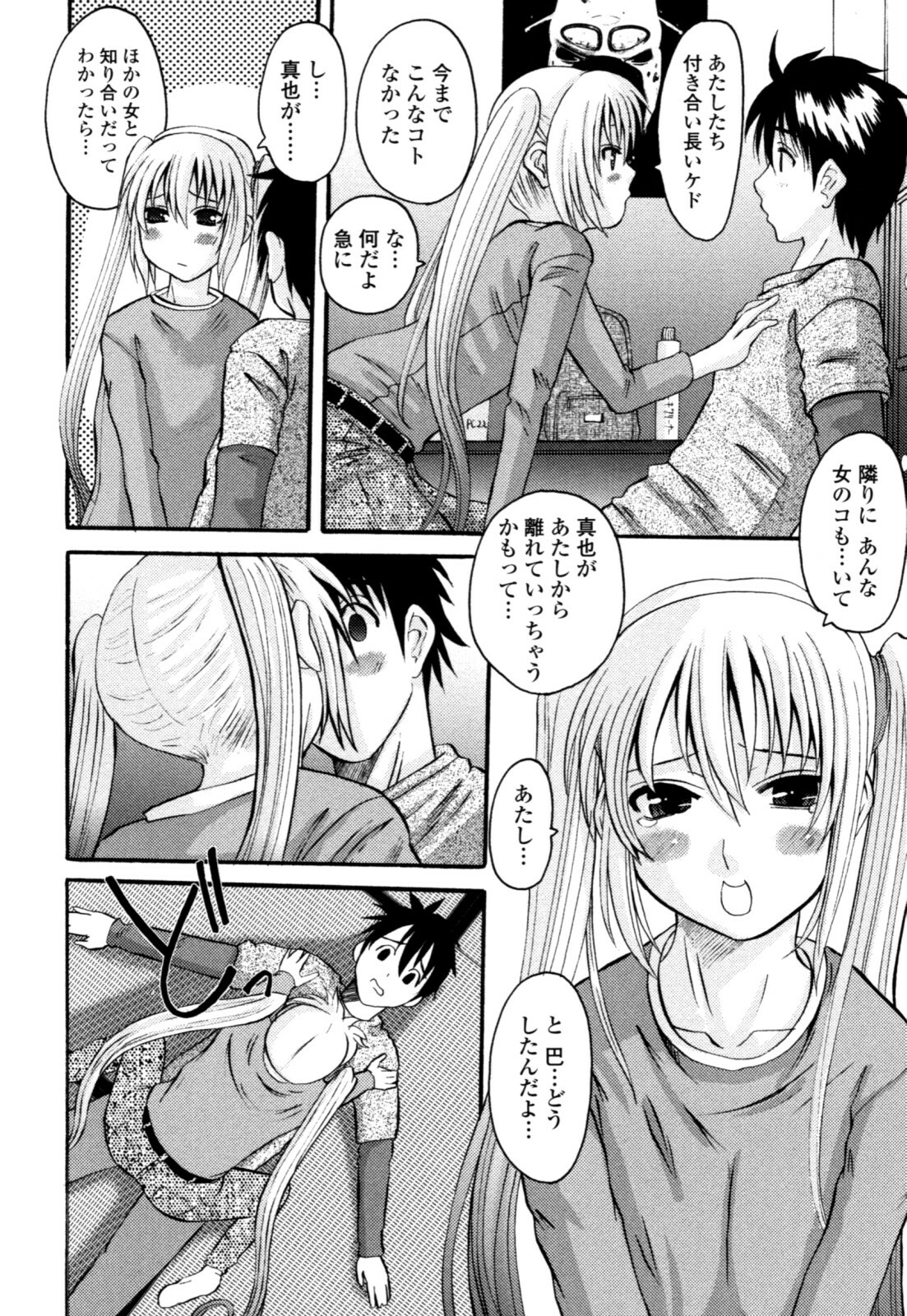 [Tenchuumaru] Yaen Injo - Split Girl page 42 full