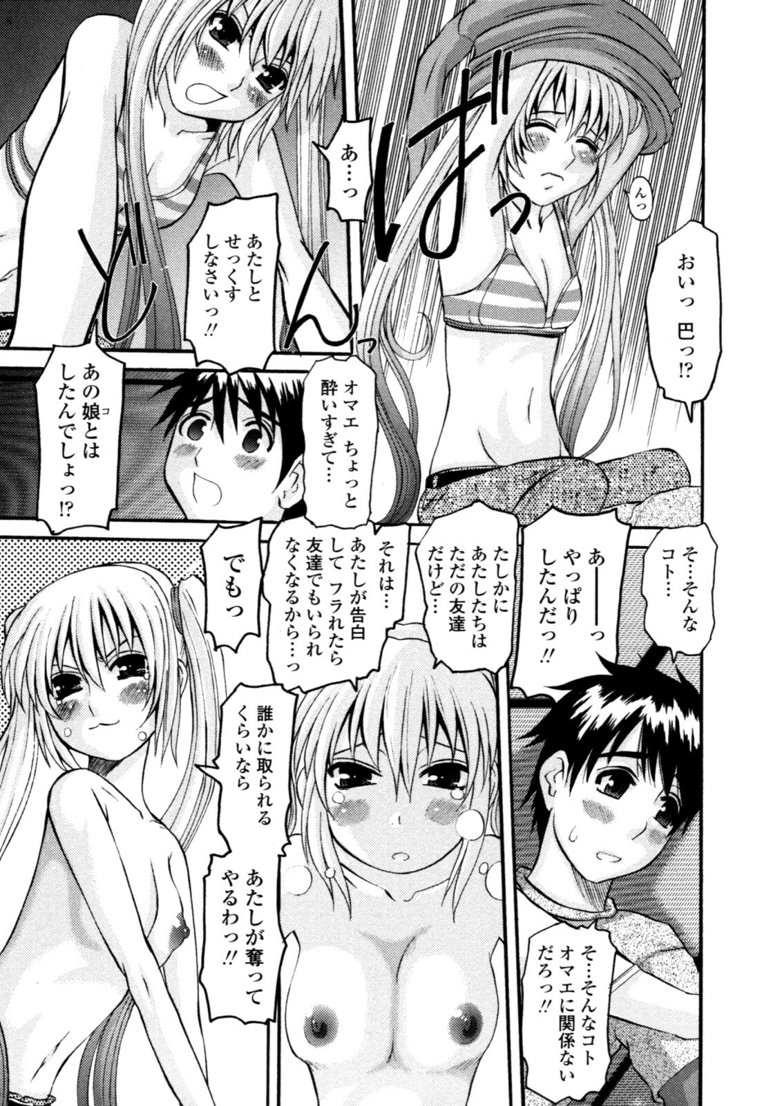 [Tenchuumaru] Yaen Injo - Split Girl page 43 full