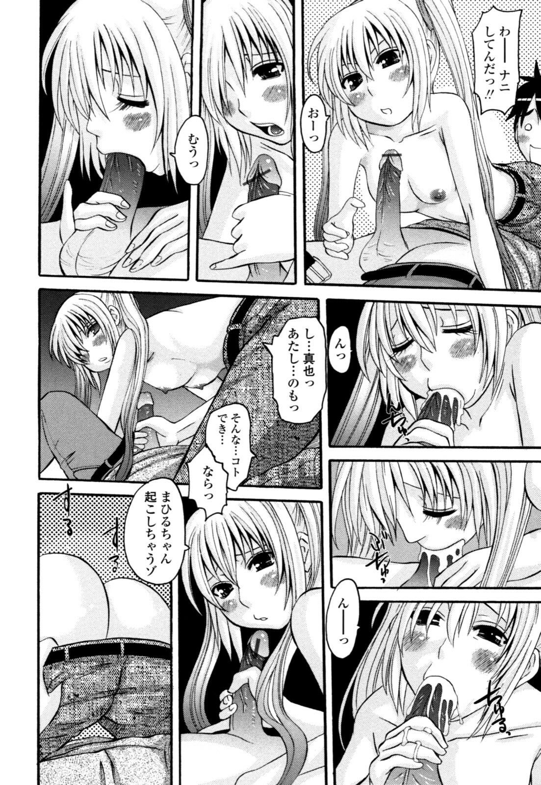 [Tenchuumaru] Yaen Injo - Split Girl page 44 full