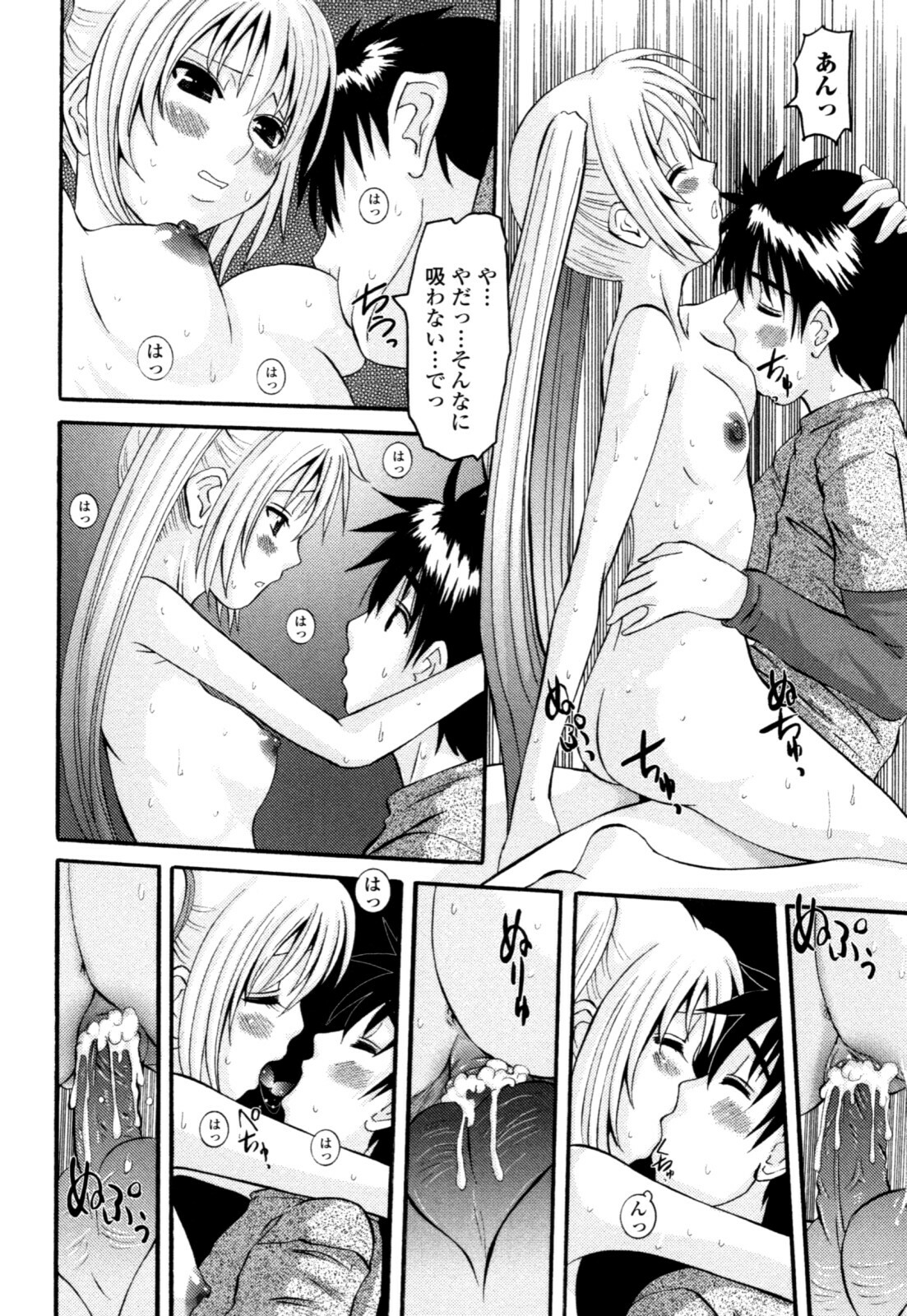 [Tenchuumaru] Yaen Injo - Split Girl page 50 full