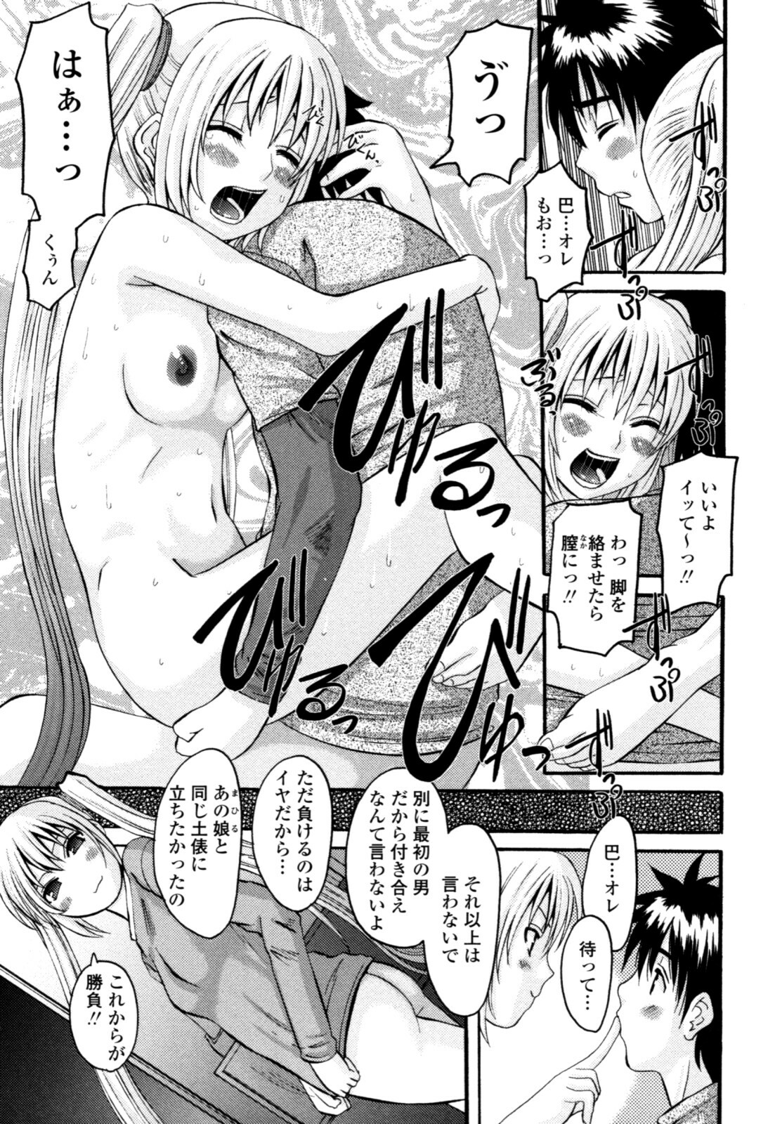 [Tenchuumaru] Yaen Injo - Split Girl page 51 full