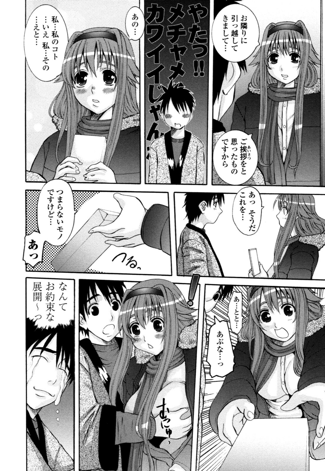 [Tenchuumaru] Yaen Injo - Split Girl page 6 full