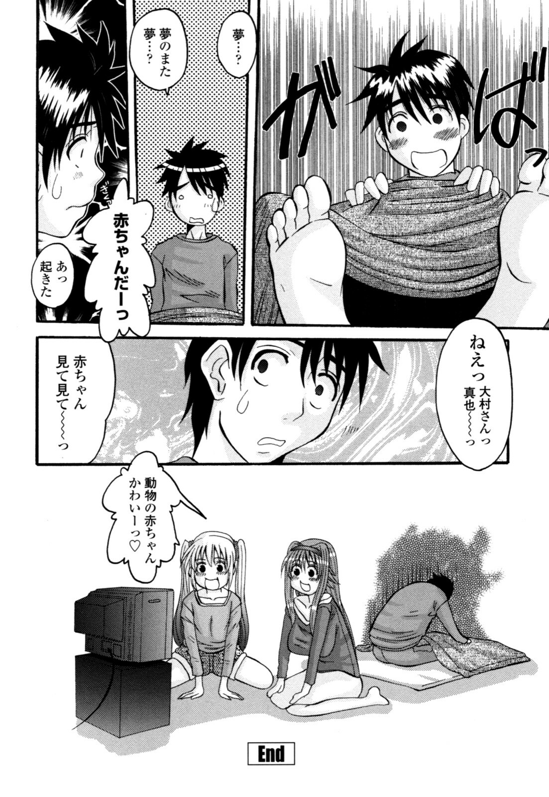 [Tenchuumaru] Yaen Injo - Split Girl page 68 full