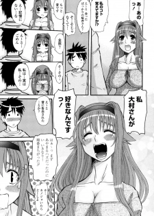 [Tenchuumaru] Yaen Injo - Split Girl - page 25