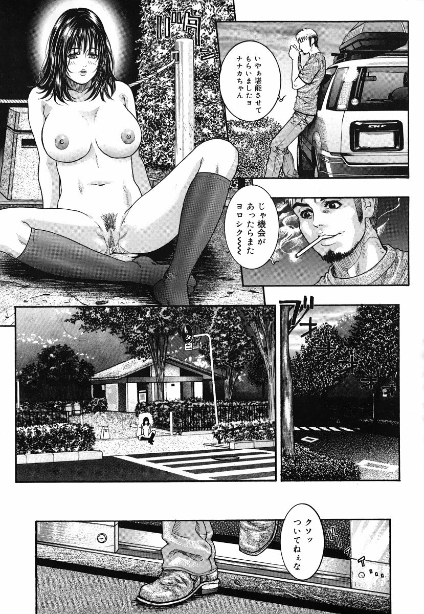 [Kotobuki Kazuki] Hatsujou Mitsueki - Please Try Me Body♡ page 152 full