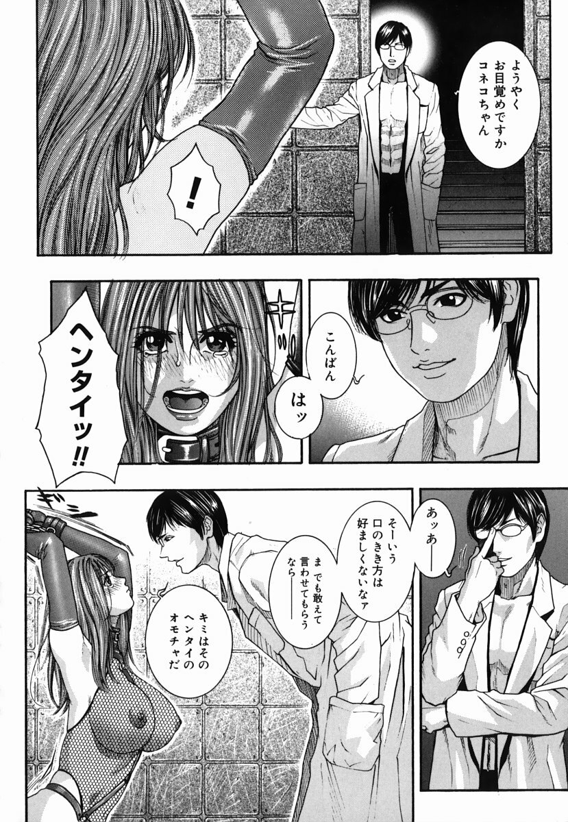 [Kotobuki Kazuki] Hatsujou Mitsueki - Please Try Me Body♡ page 159 full