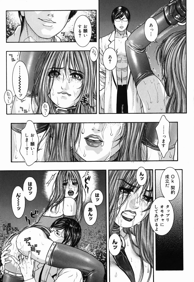 [Kotobuki Kazuki] Hatsujou Mitsueki - Please Try Me Body♡ page 162 full