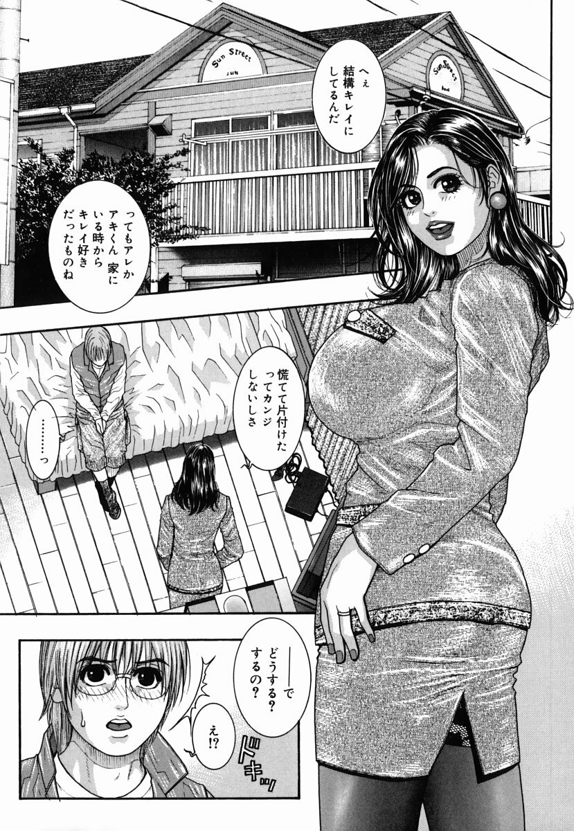 [Kotobuki Kazuki] Hatsujou Mitsueki - Please Try Me Body♡ page 176 full