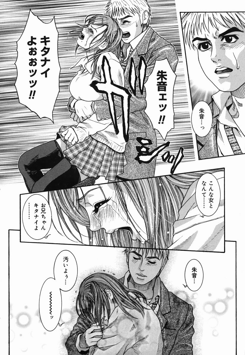 [Kotobuki Kazuki] Hatsujou Mitsueki - Please Try Me Body♡ page 18 full