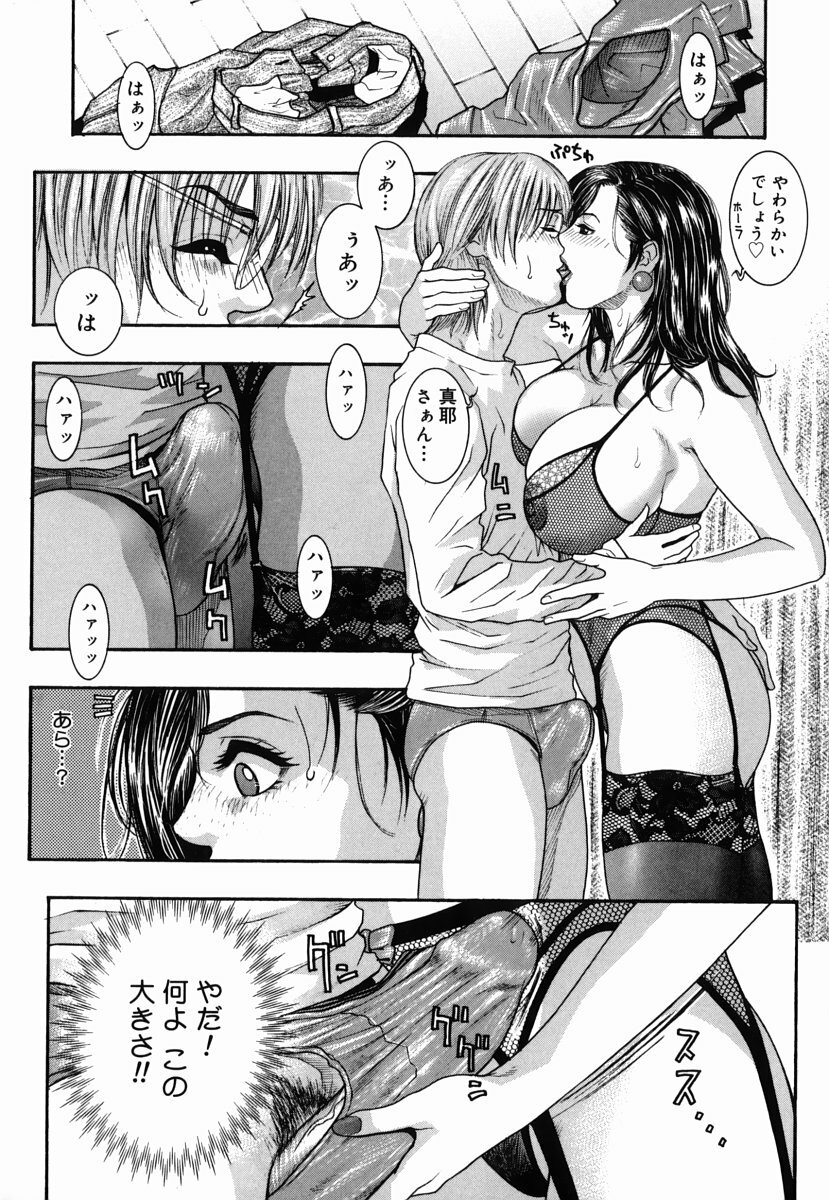 [Kotobuki Kazuki] Hatsujou Mitsueki - Please Try Me Body♡ page 183 full