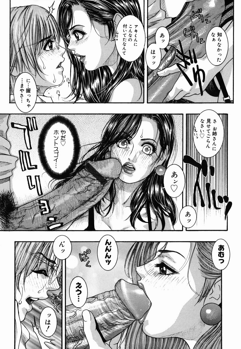 [Kotobuki Kazuki] Hatsujou Mitsueki - Please Try Me Body♡ page 184 full