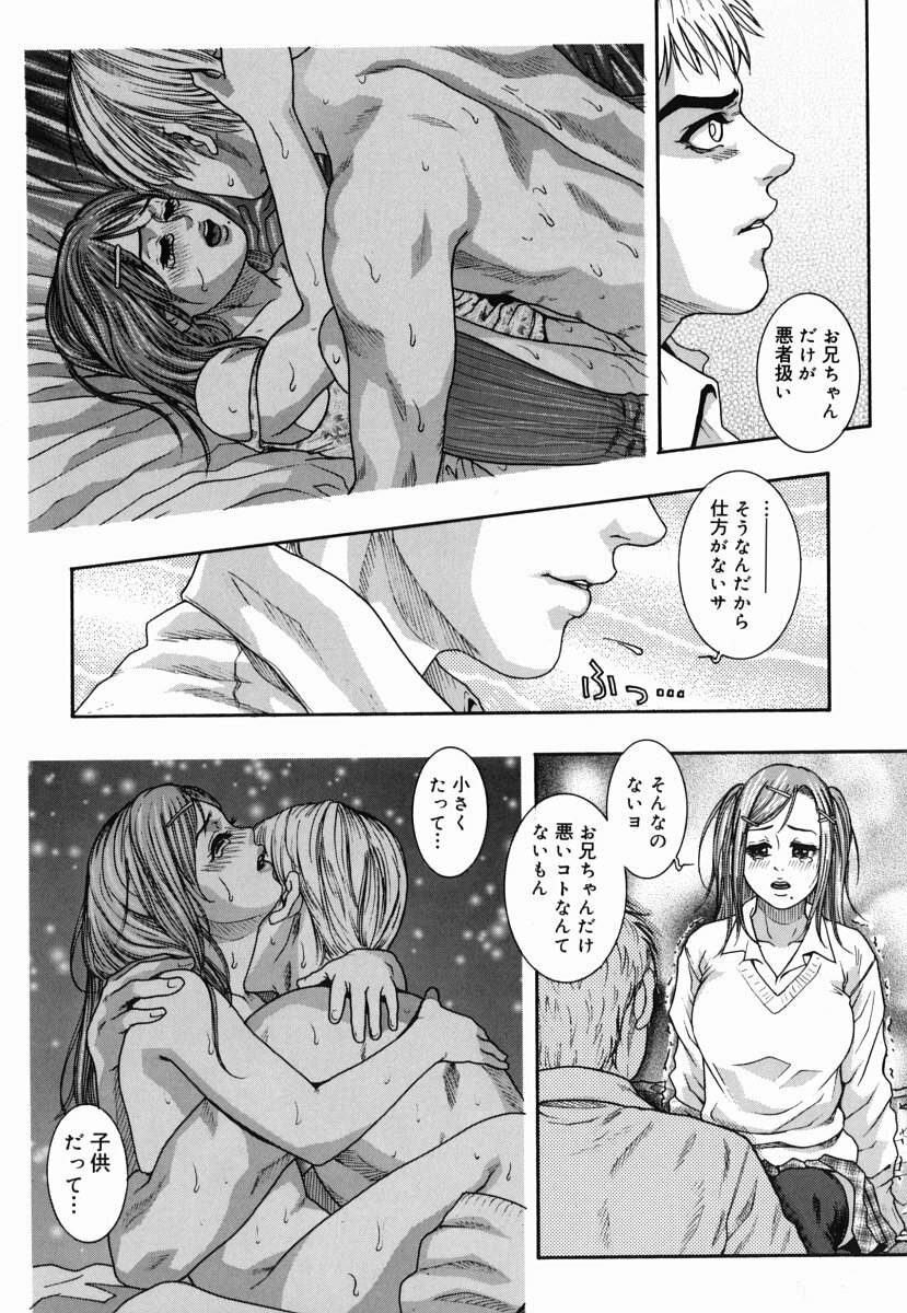 [Kotobuki Kazuki] Hatsujou Mitsueki - Please Try Me Body♡ page 20 full