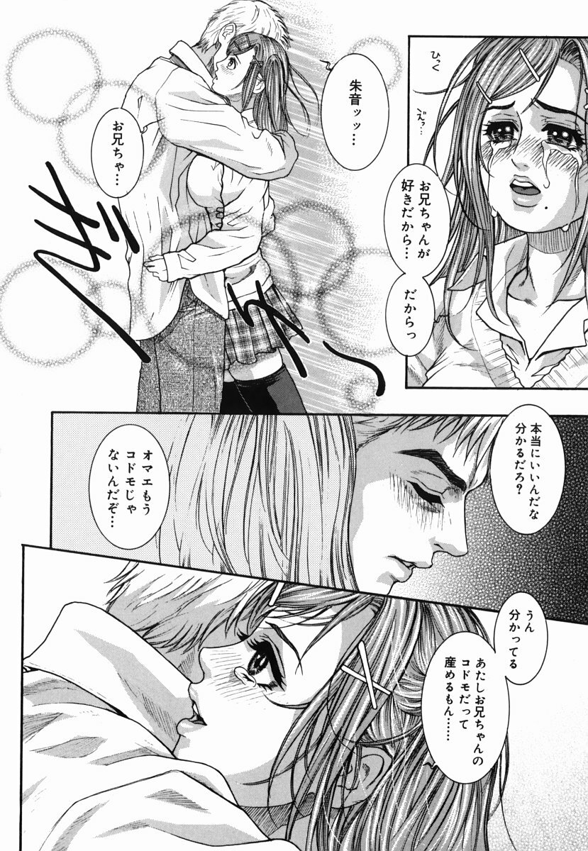 [Kotobuki Kazuki] Hatsujou Mitsueki - Please Try Me Body♡ page 22 full