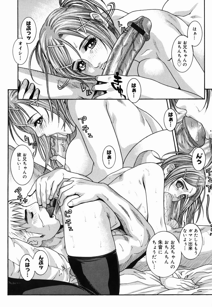 [Kotobuki Kazuki] Hatsujou Mitsueki - Please Try Me Body♡ page 24 full