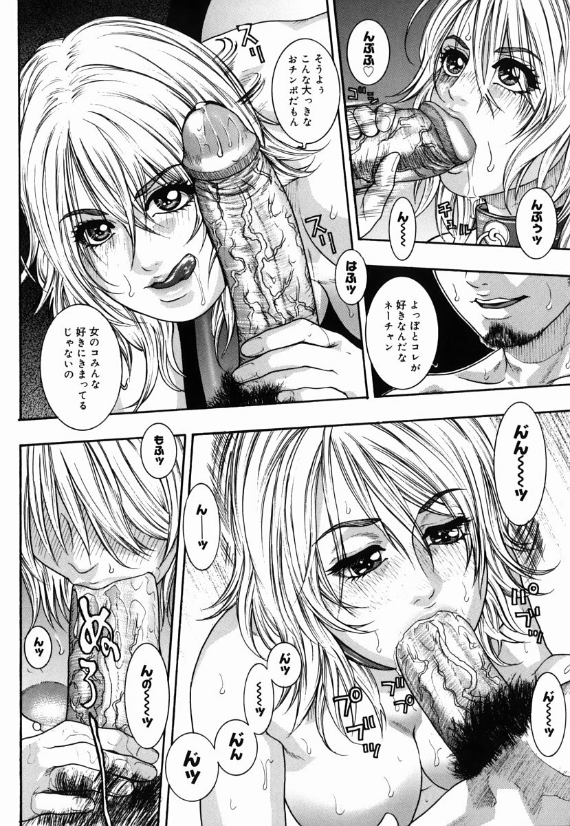 [Kotobuki Kazuki] Hatsujou Mitsueki - Please Try Me Body♡ page 35 full