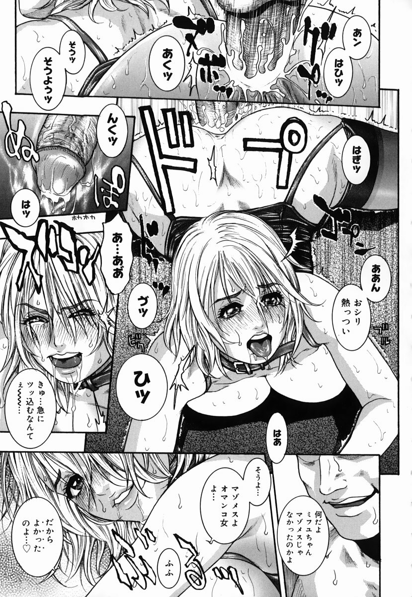 [Kotobuki Kazuki] Hatsujou Mitsueki - Please Try Me Body♡ page 42 full