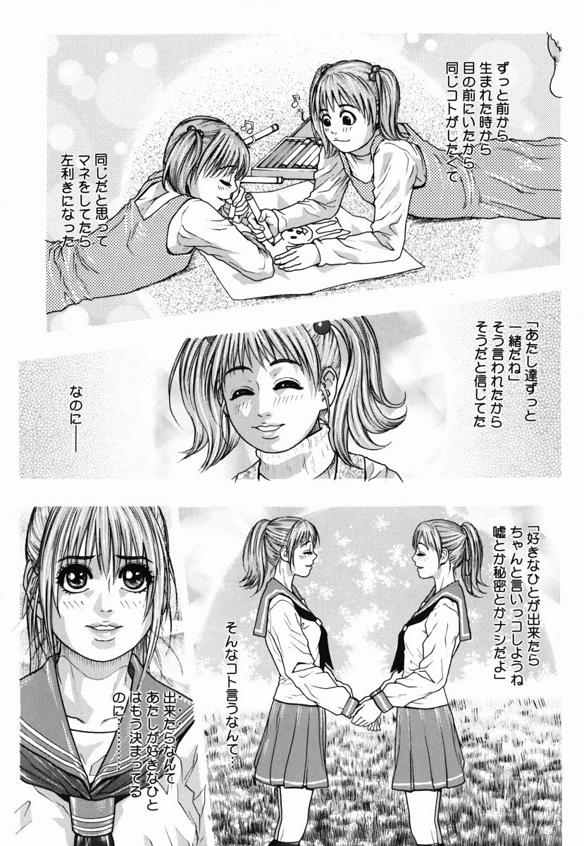 [Kotobuki Kazuki] Hatsujou Mitsueki - Please Try Me Body♡ page 51 full