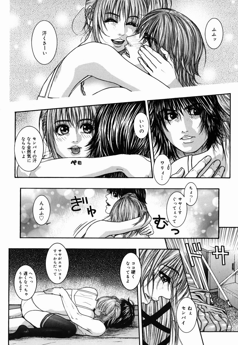 [Kotobuki Kazuki] Hatsujou Mitsueki - Please Try Me Body♡ page 54 full