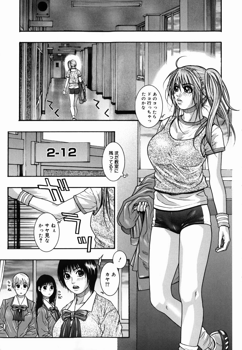 [Kotobuki Kazuki] Hatsujou Mitsueki - Please Try Me Body♡ page 55 full