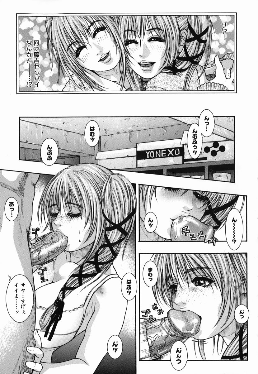 [Kotobuki Kazuki] Hatsujou Mitsueki - Please Try Me Body♡ page 57 full