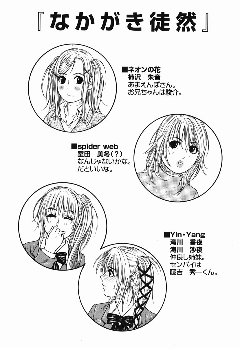 [Kotobuki Kazuki] Hatsujou Mitsueki - Please Try Me Body♡ page 93 full