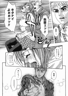 [Kotobuki Kazuki] Hatsujou Mitsueki - Please Try Me Body♡ - page 18