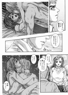 [Kotobuki Kazuki] Hatsujou Mitsueki - Please Try Me Body♡ - page 20