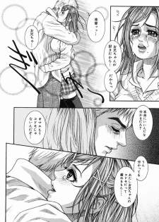 [Kotobuki Kazuki] Hatsujou Mitsueki - Please Try Me Body♡ - page 22