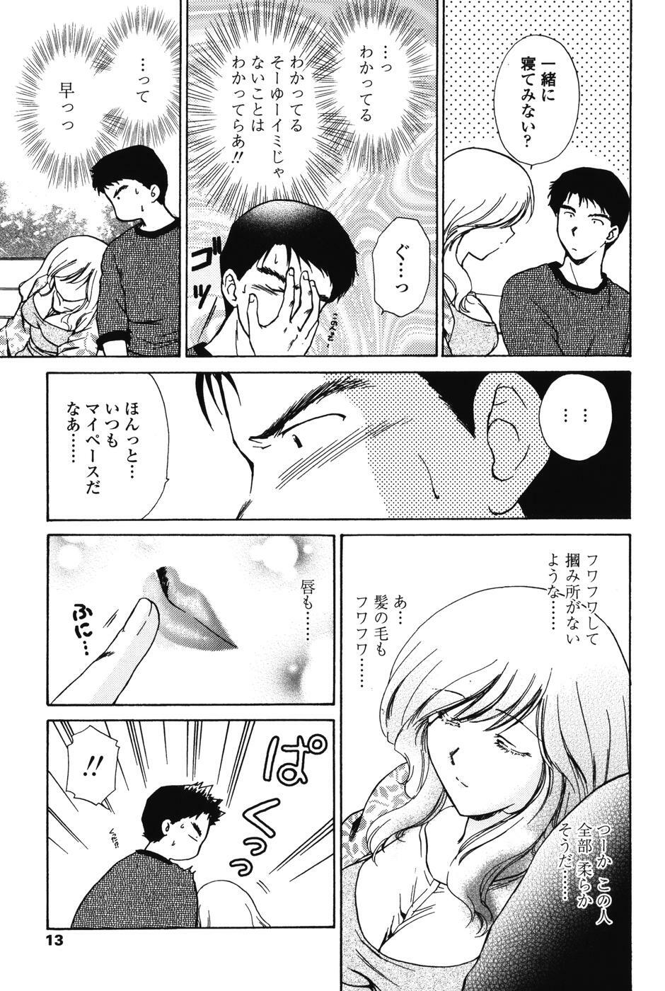 [Shou Akira] Love Seasons page 11 full