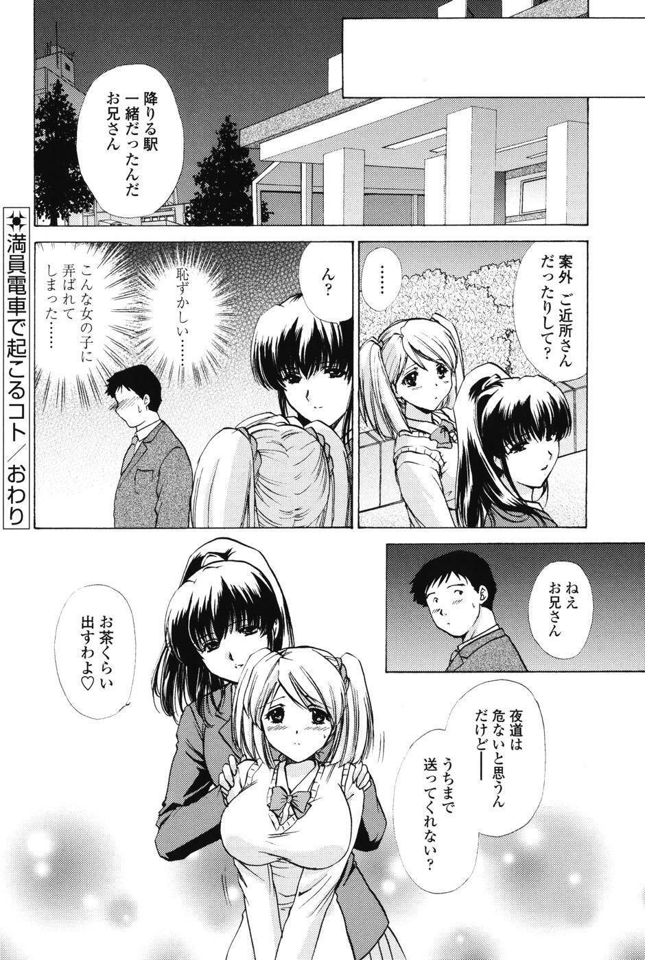 [Shou Akira] Love Seasons page 124 full