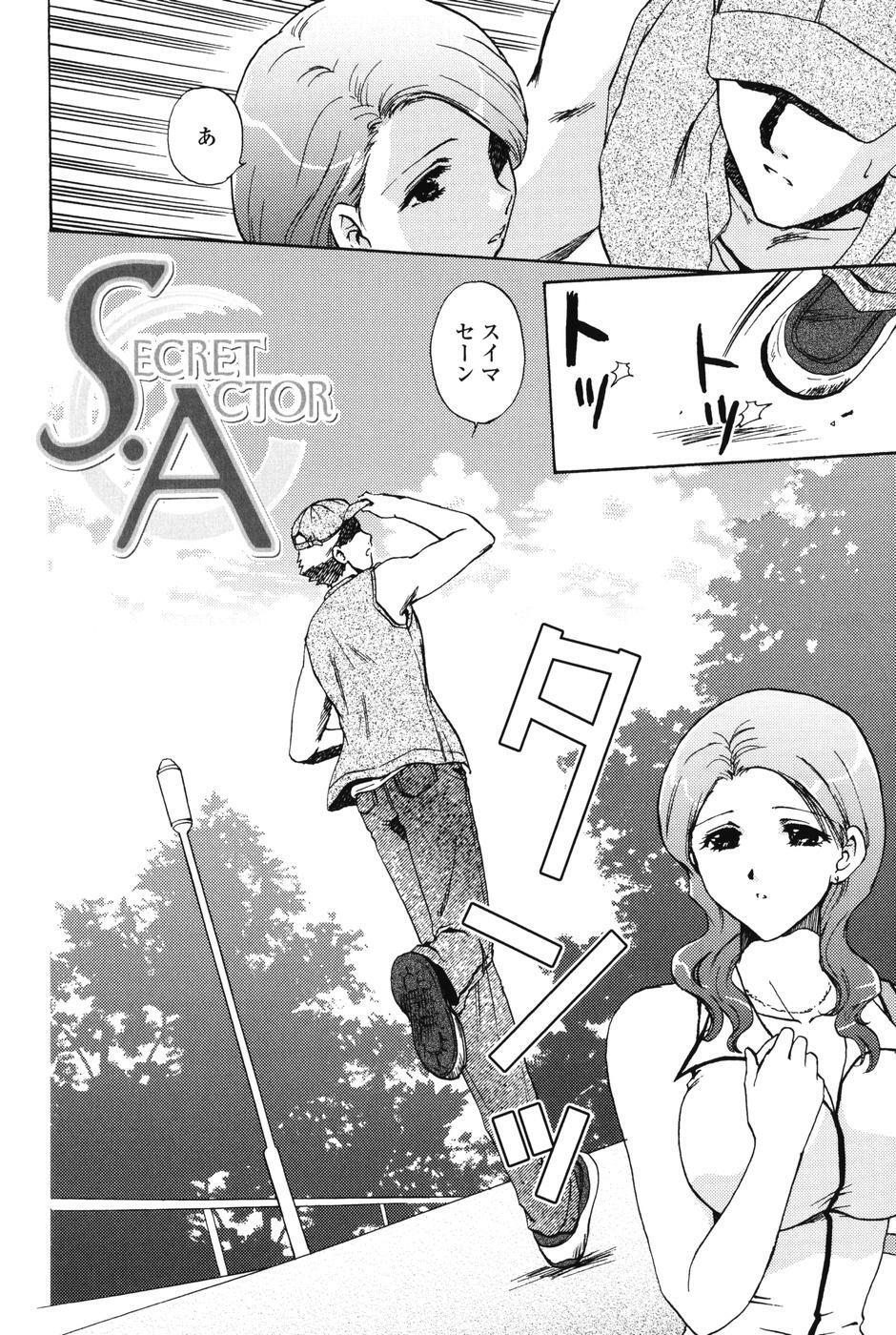 [Shou Akira] Love Seasons page 126 full